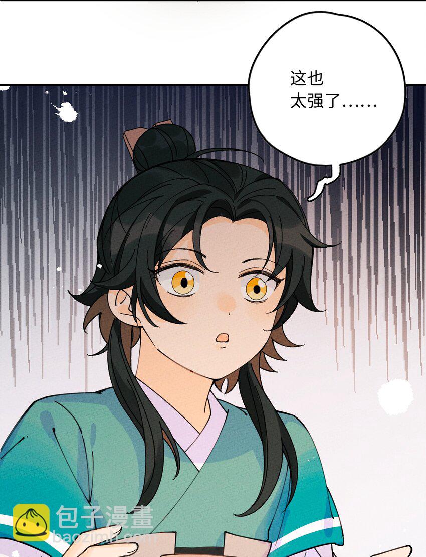 055 找到了(1/2)-第56话