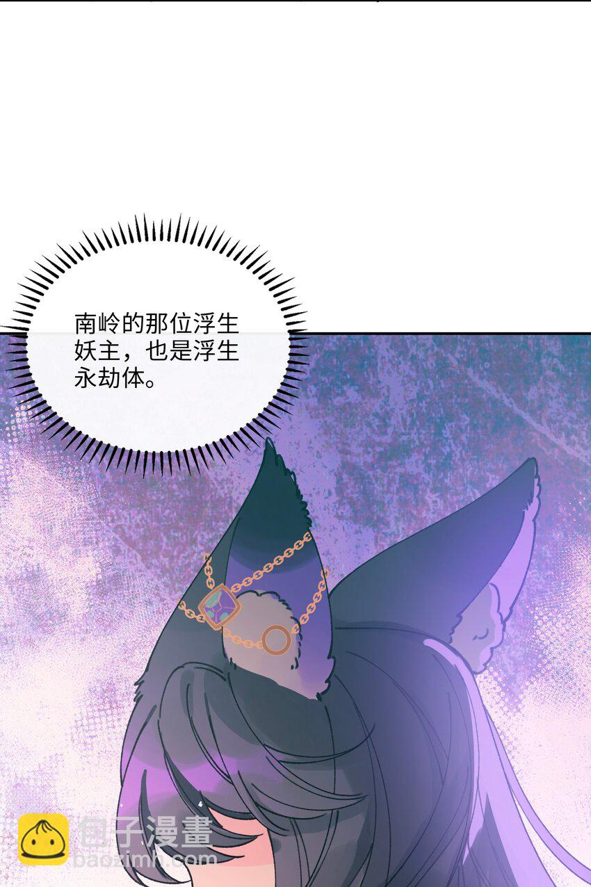 061 挑你顺眼的就行(1/2)-第62话