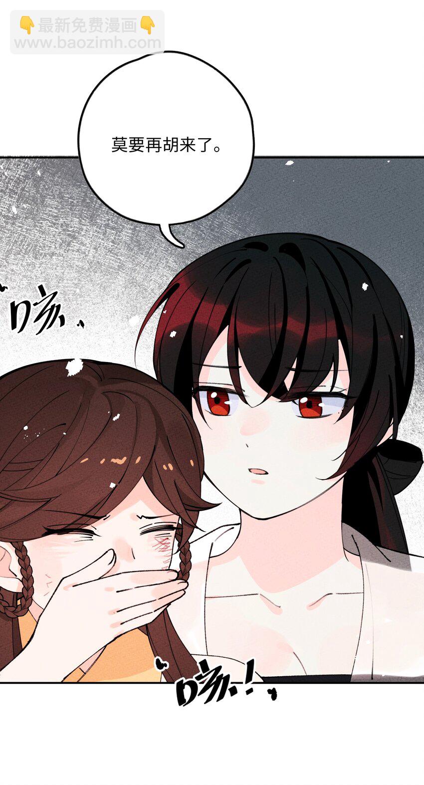 061 挑你顺眼的就行(1/2)-第62话