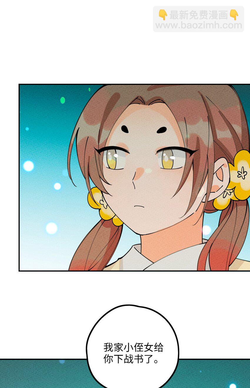 061 挑你顺眼的就行(1/2)-第62话