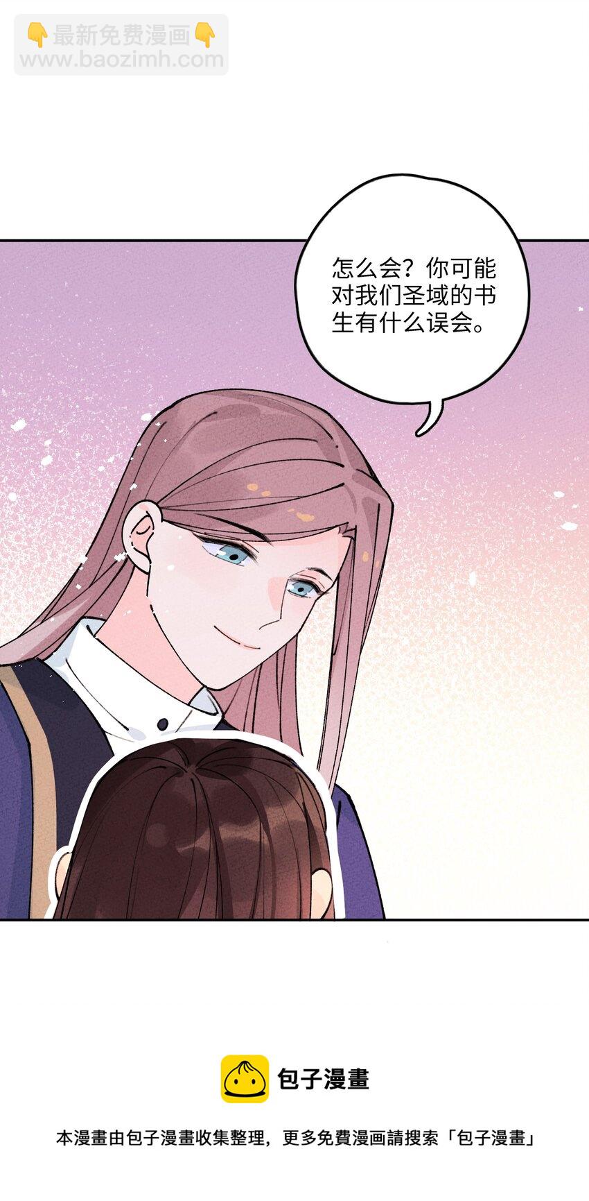 067 只有你才懂我！(1/2)-第68话