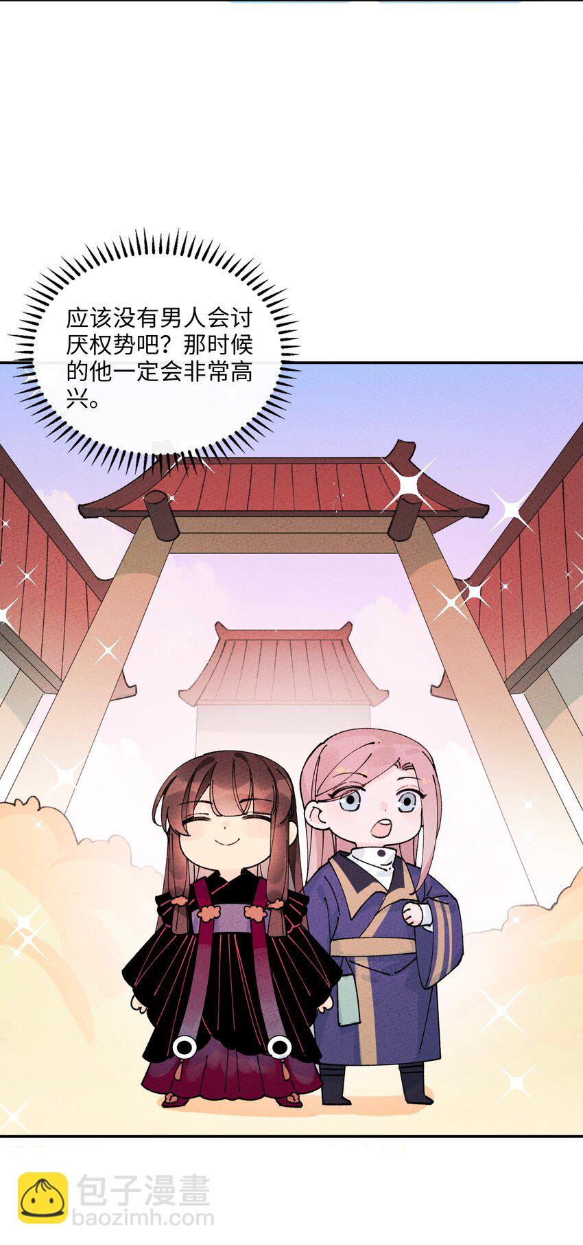 067 只有你才懂我！(1/2)-第68话