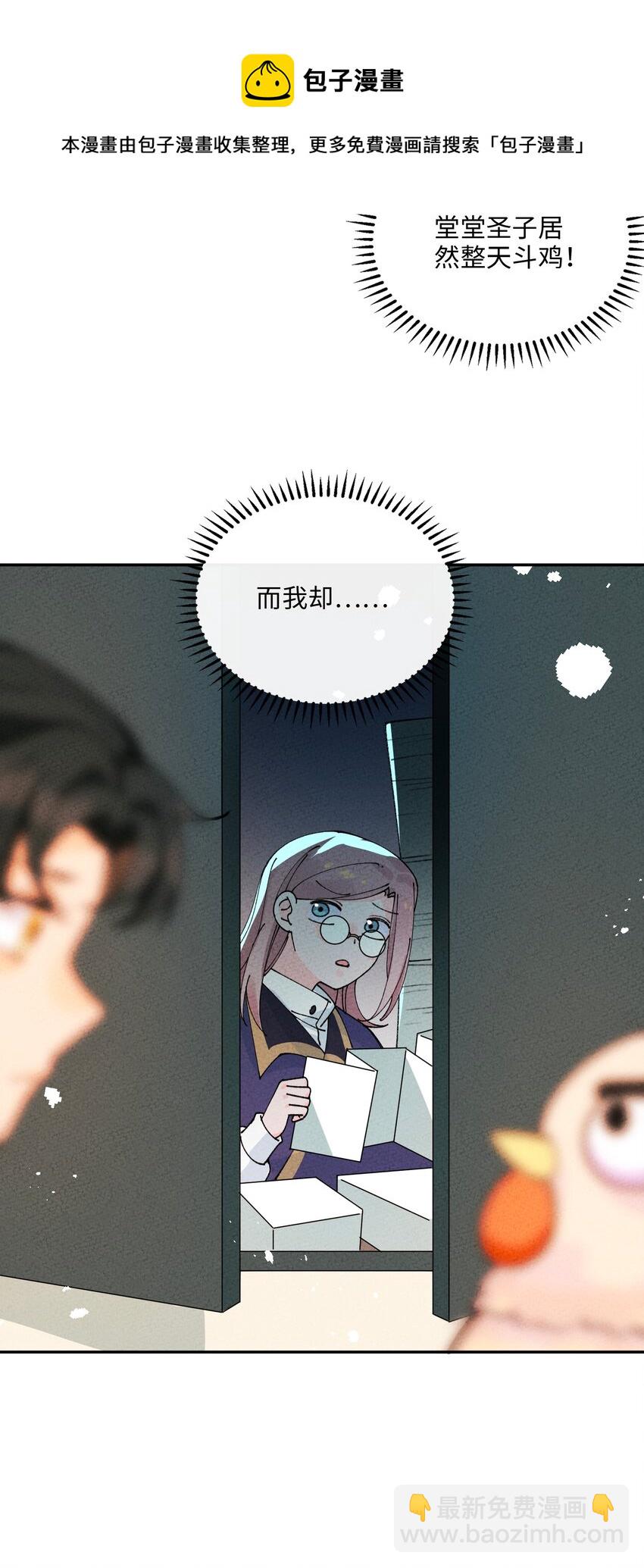 067 只有你才懂我！(1/2)-第68话