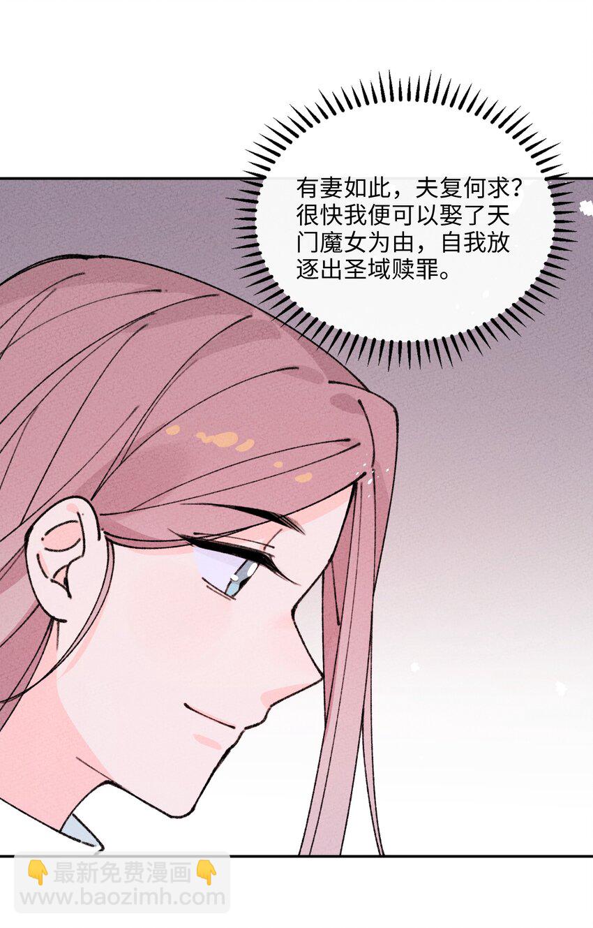 067 只有你才懂我！(1/2)-第68话