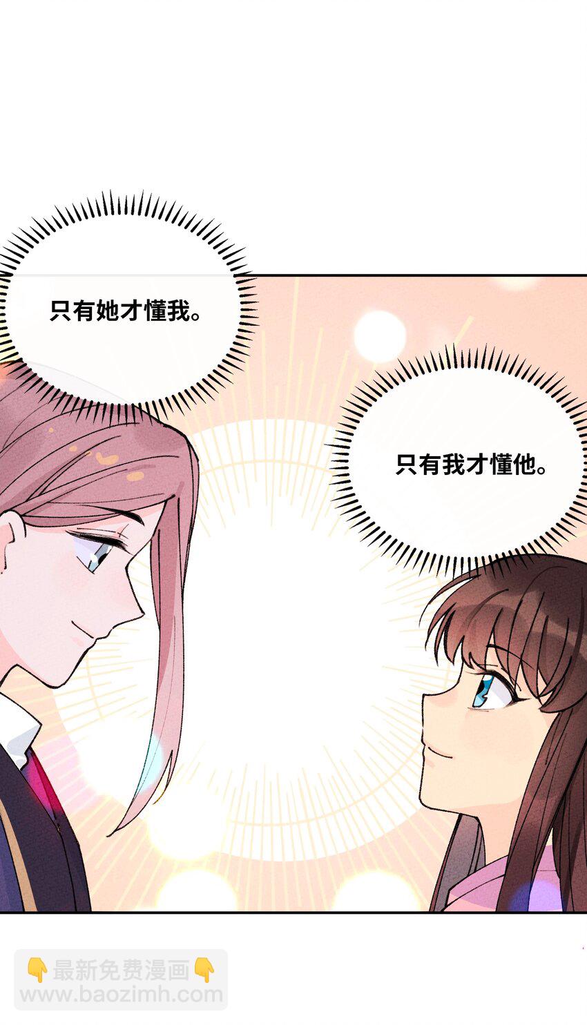 067 只有你才懂我！(1/2)-第68话