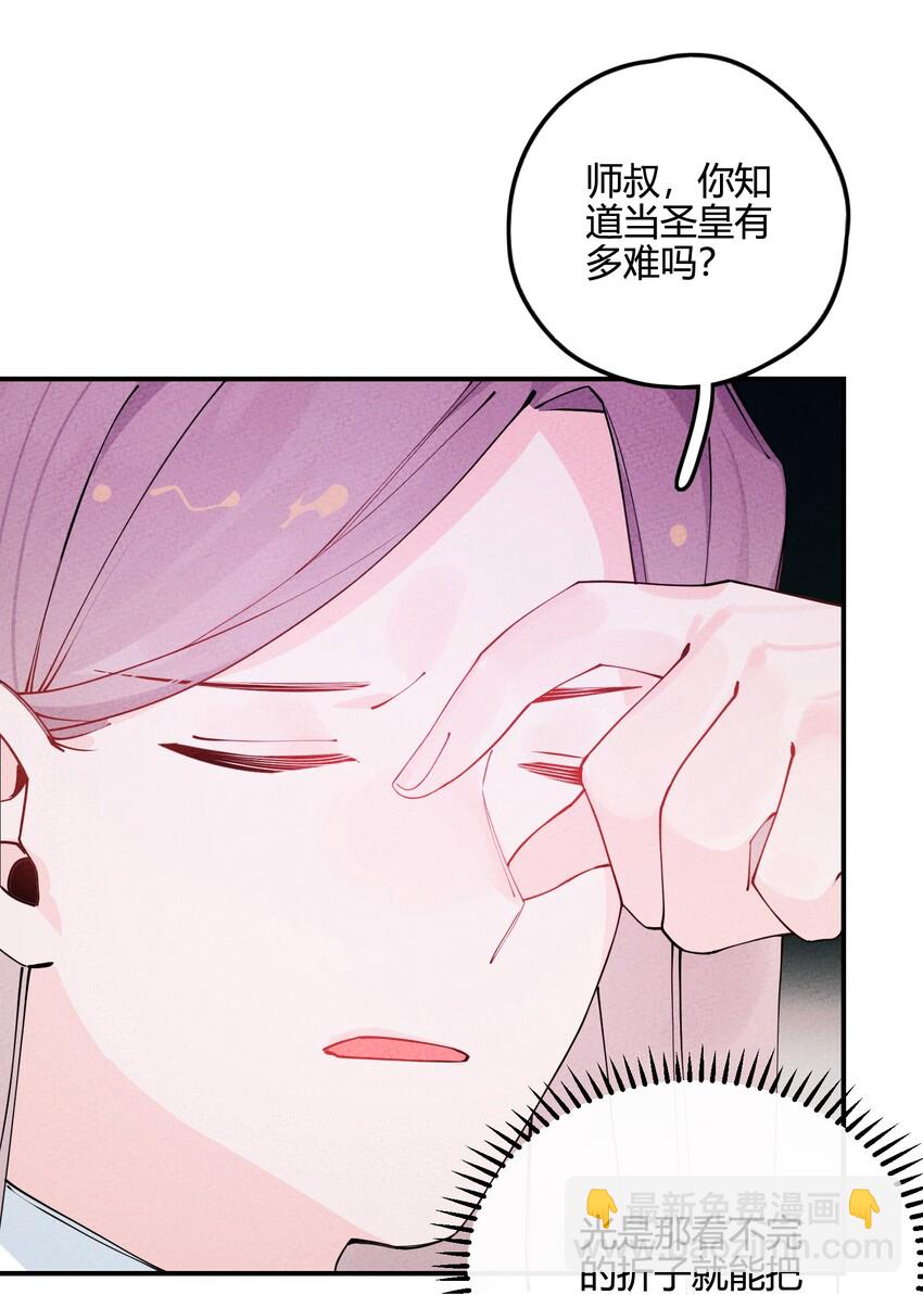 008 我很可能一百年后就完蛋？(1/2)-第8话