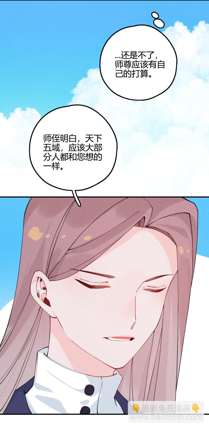 008 我很可能一百年后就完蛋？(1/2)-第8话
