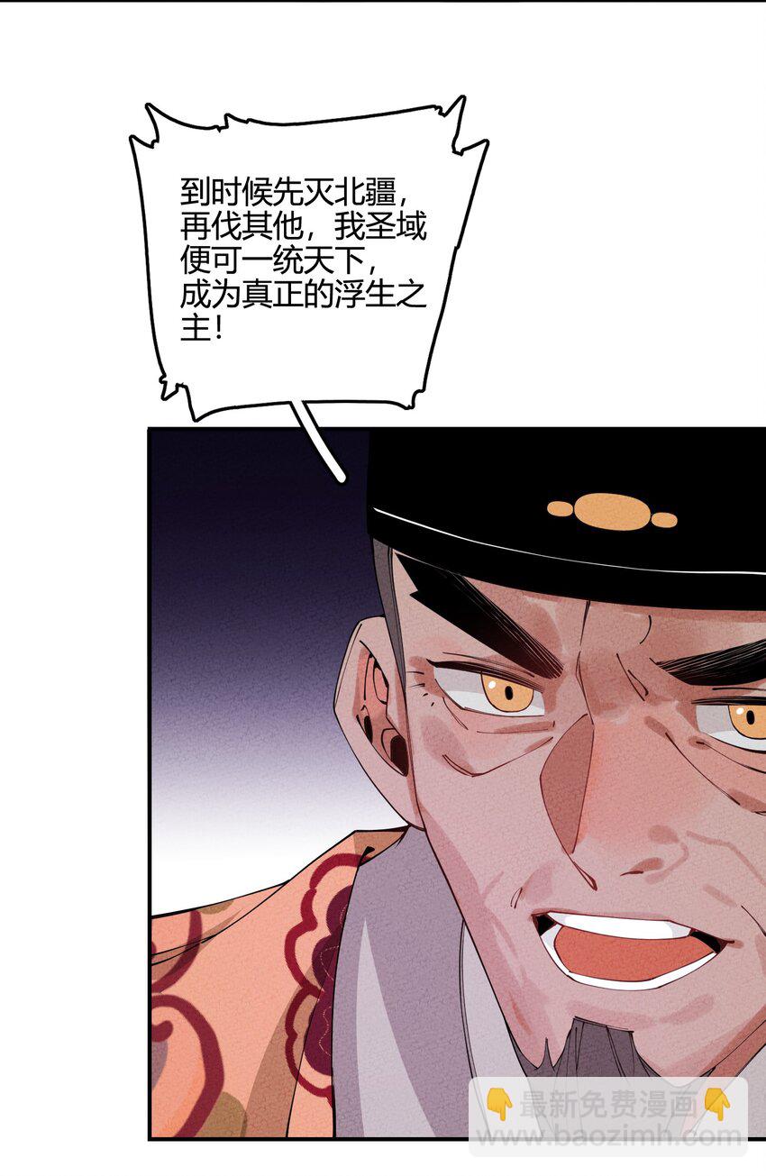 008 我很可能一百年后就完蛋？(1/2)-第8话