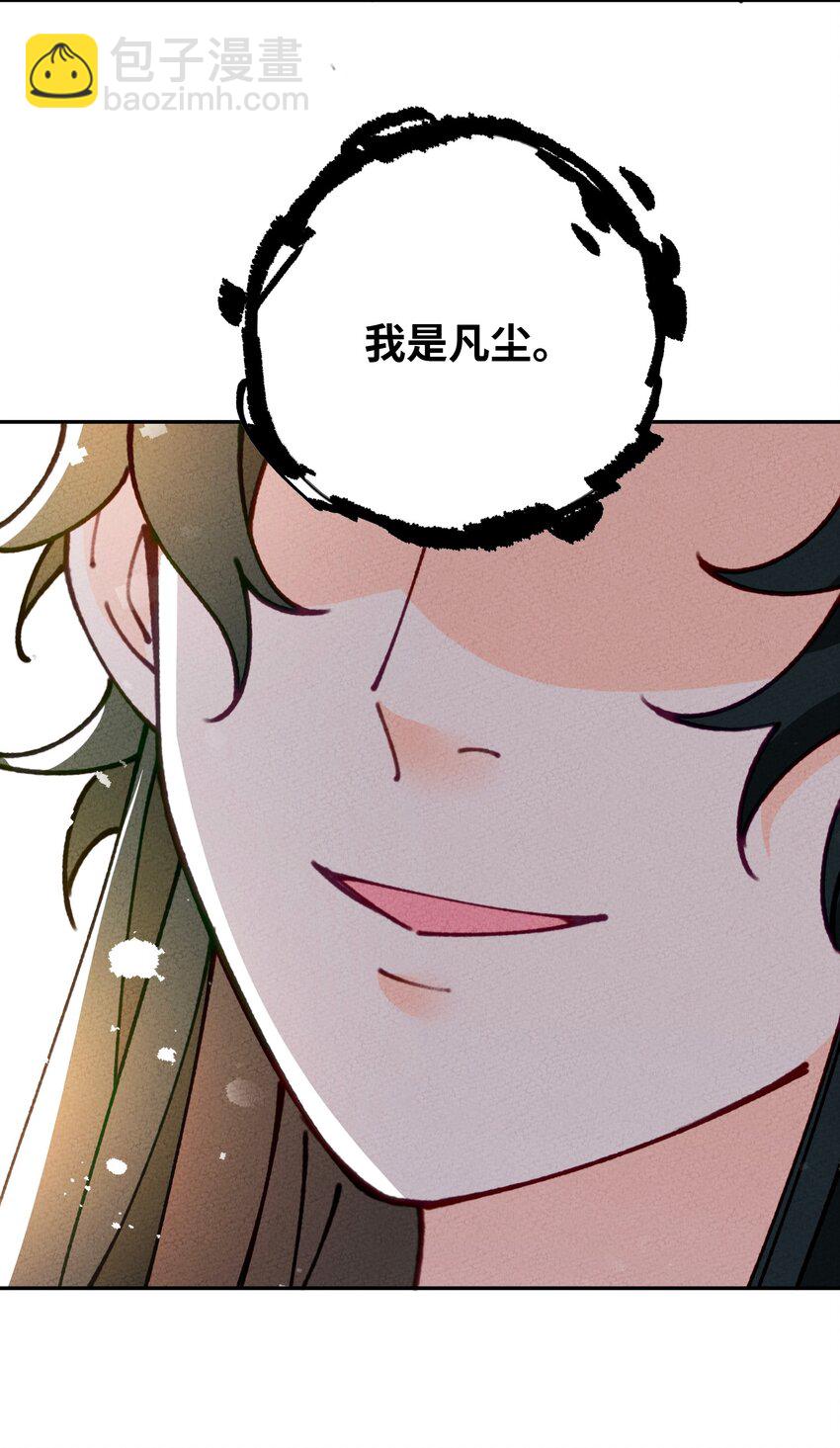 069 帝鸿圣皇(1/2)-第70话