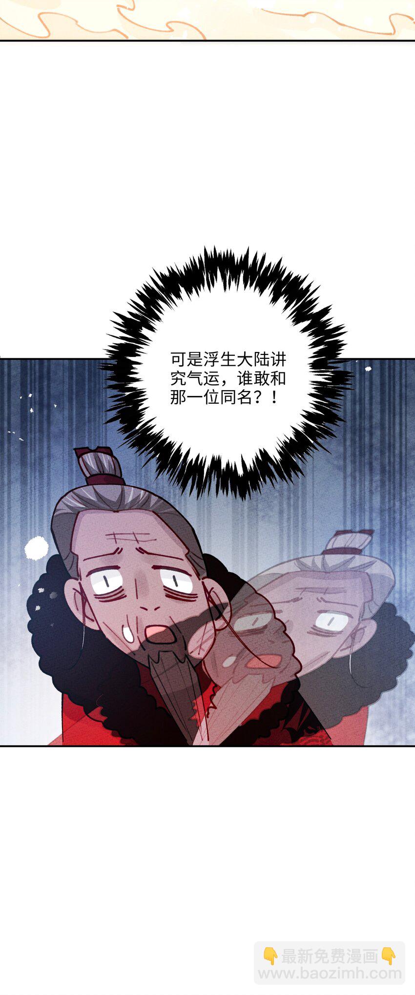 069 帝鸿圣皇(1/2)-第70话