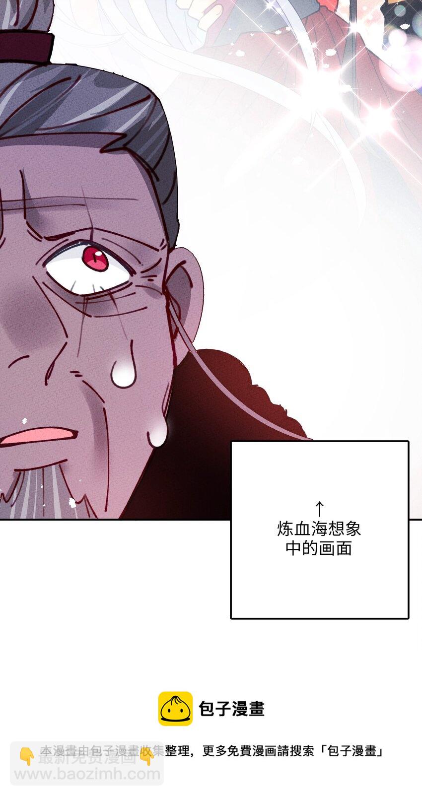 069 帝鸿圣皇(1/2)-第70话