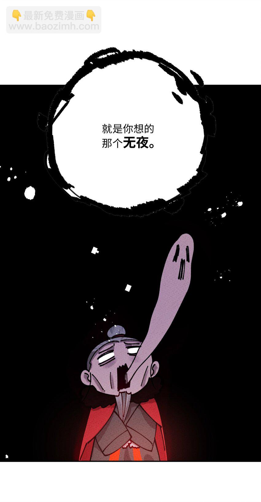 069 帝鸿圣皇(1/2)-第70话