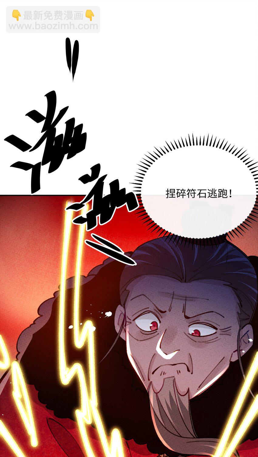 069 帝鸿圣皇(1/2)-第70话