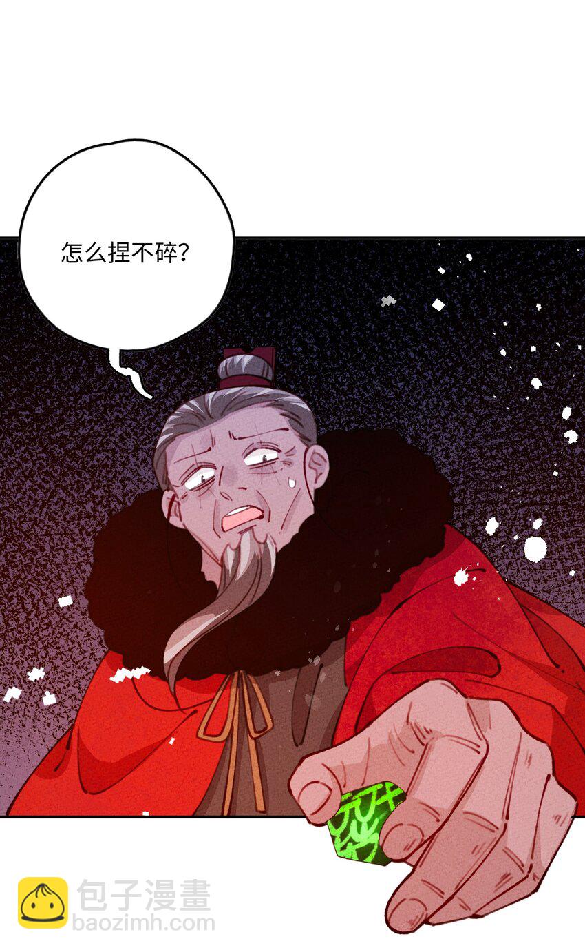 069 帝鸿圣皇(1/2)-第70话