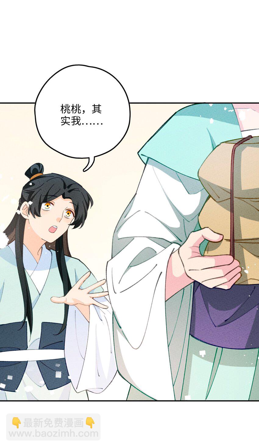 071 心惊胆颤(1/2)-第72话