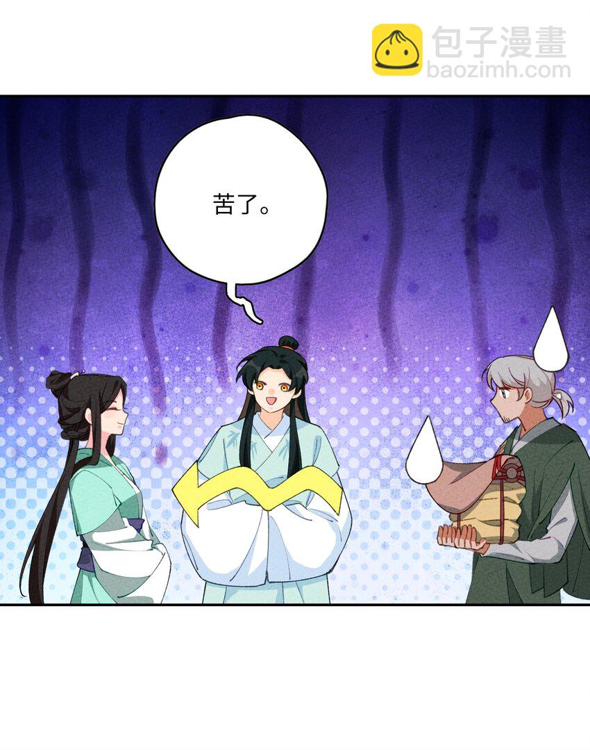 071 心惊胆颤(1/2)-第72话