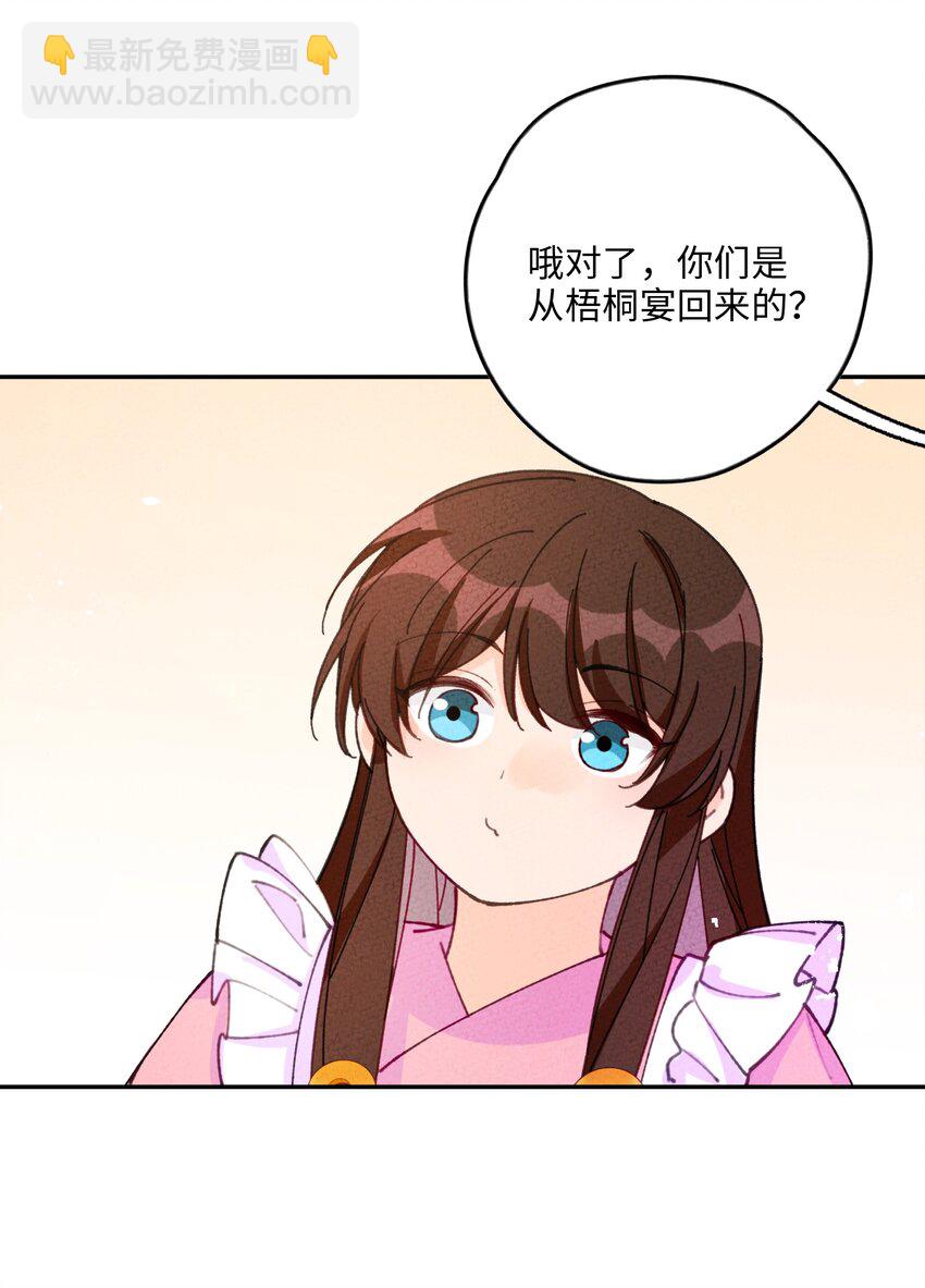 073 先分开一段时间吧(1/2)-第74话