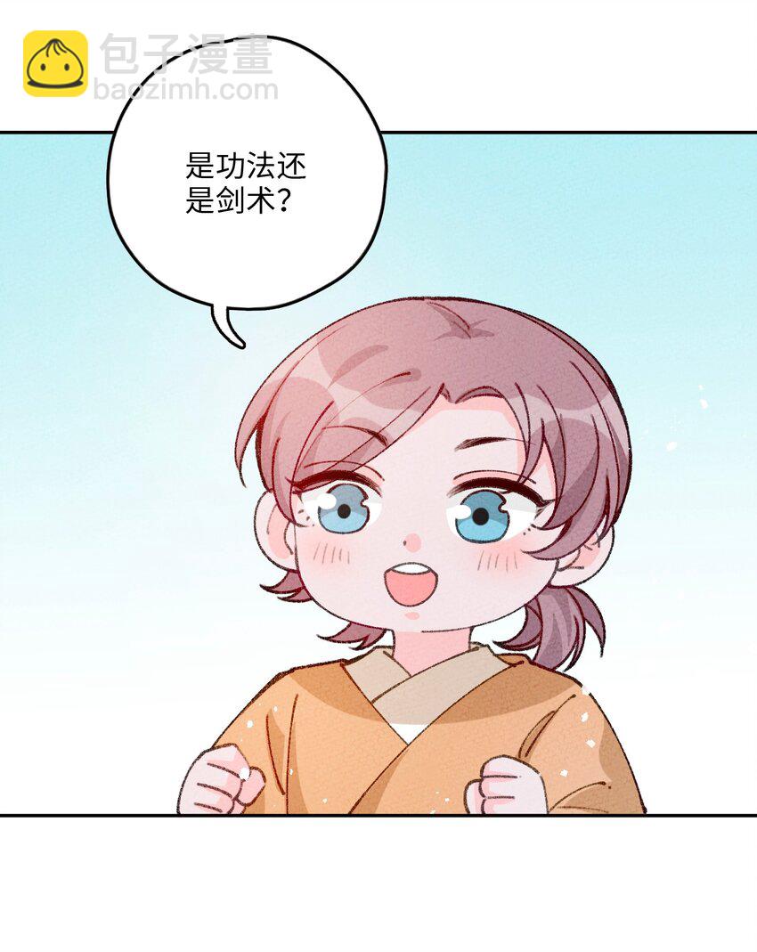 073 先分开一段时间吧(1/2)-第74话