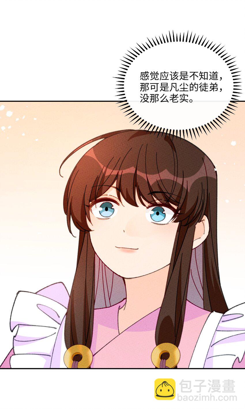 073 先分开一段时间吧(1/2)-第74话