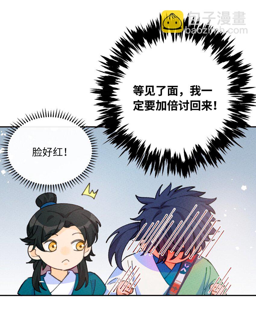 073 先分开一段时间吧(1/2)-第74话