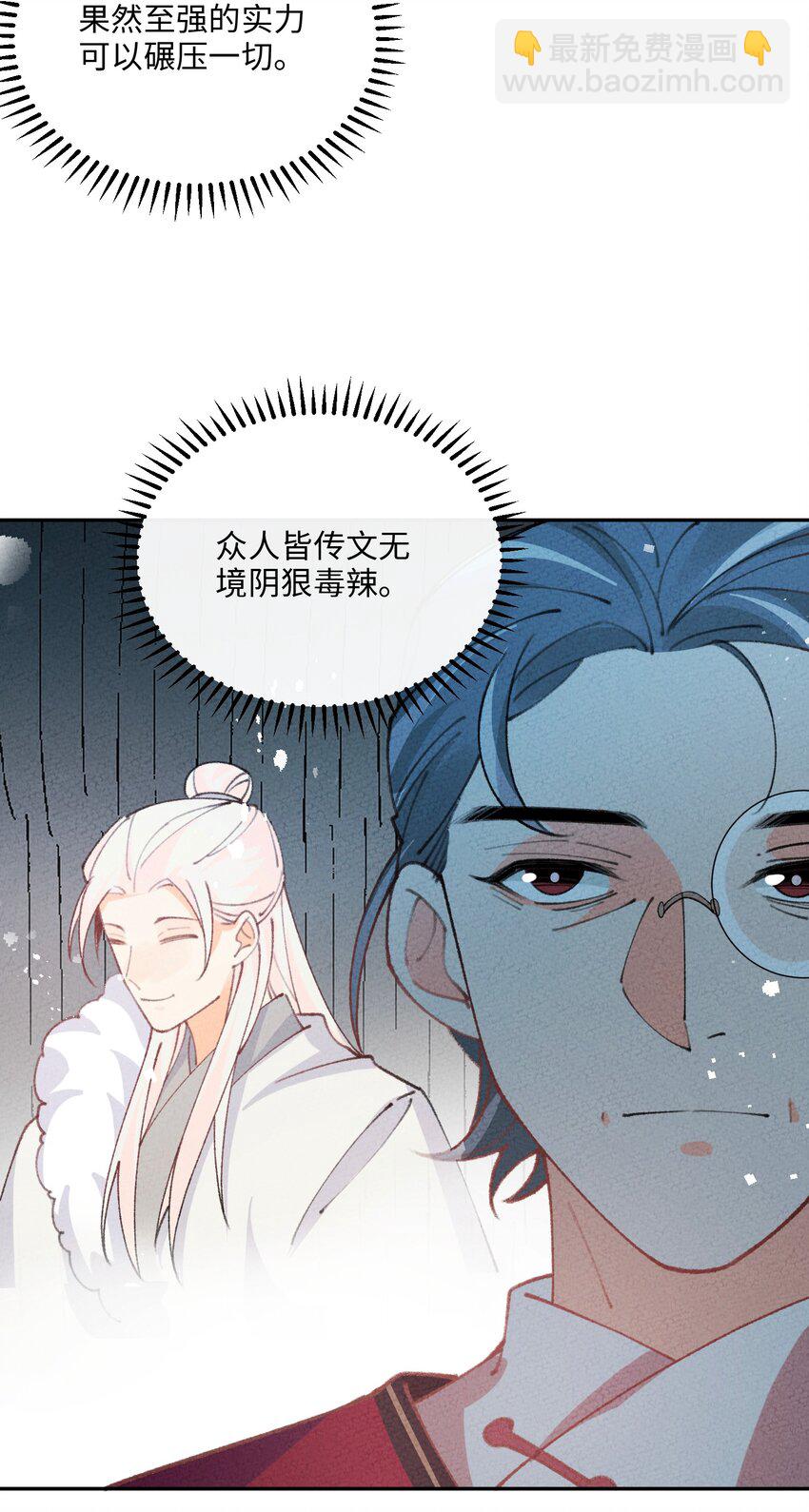 075 是我小看你了(1/2)-第76话
