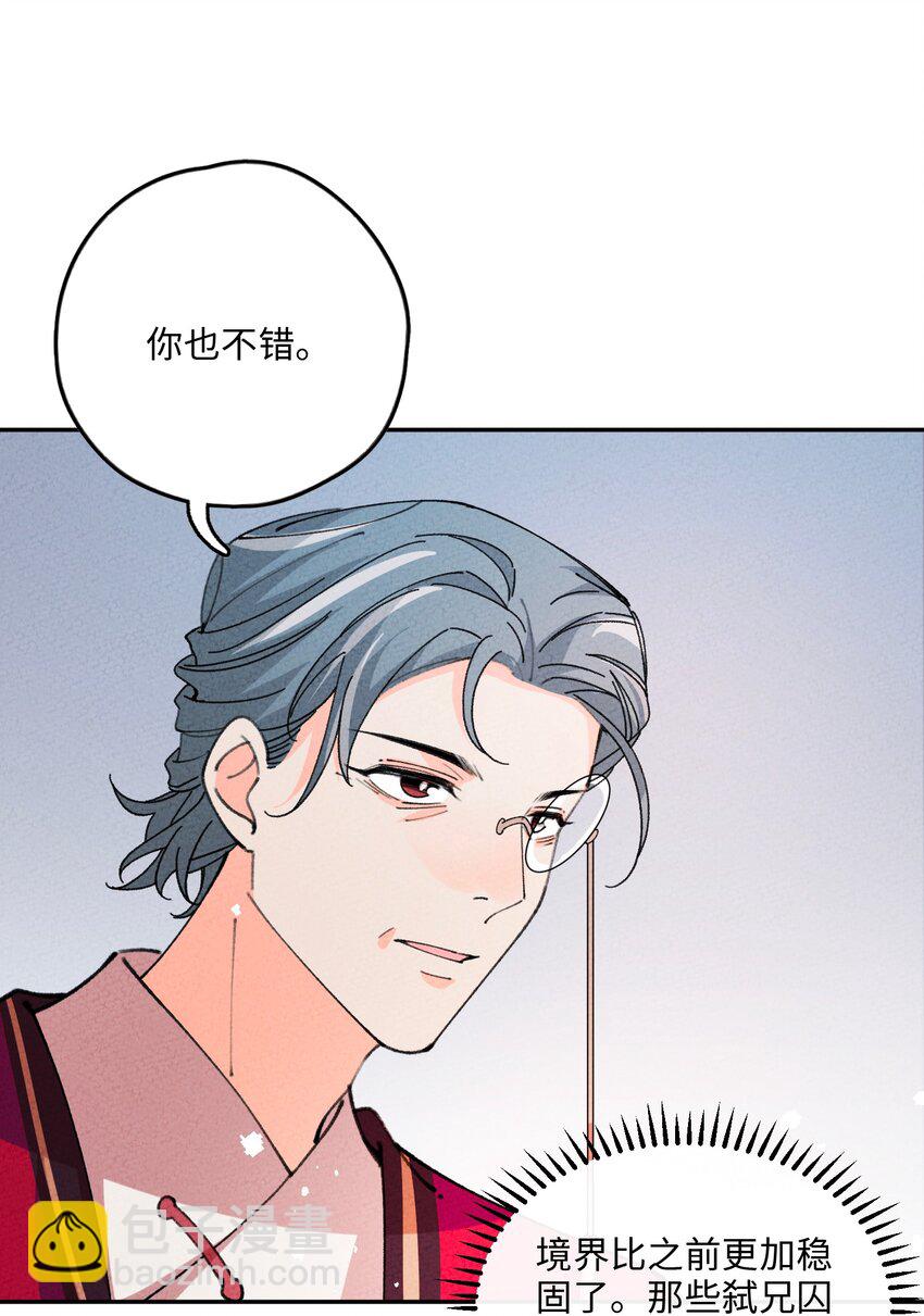 075 是我小看你了(1/2)-第76话