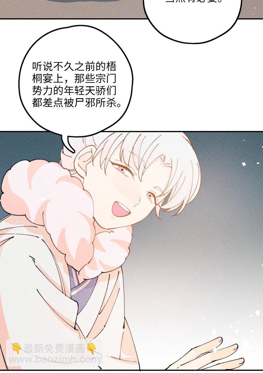 075 是我小看你了(1/2)-第76话