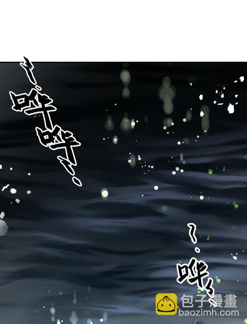 077 尸源玉髓(1/2)-第78话