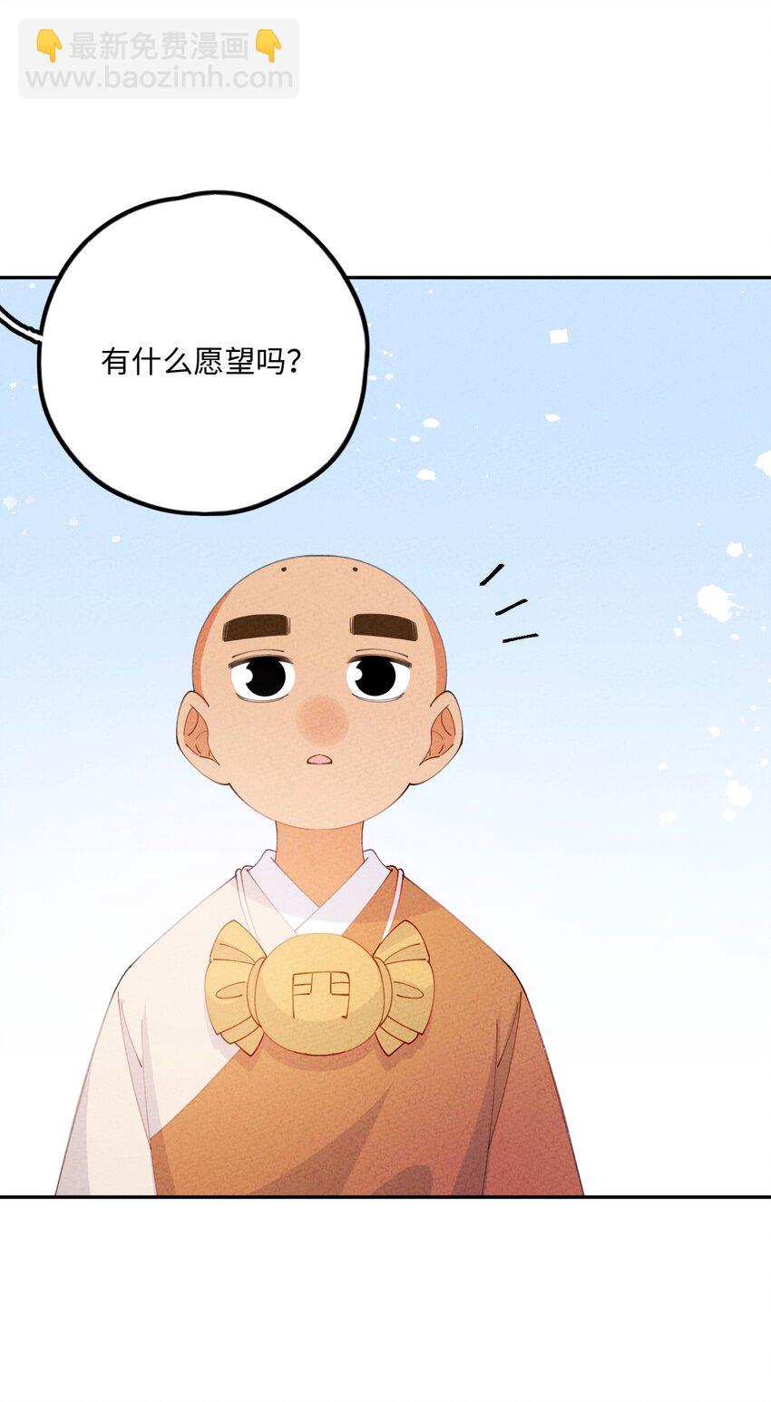 081 是你就可以(1/2)-第82话