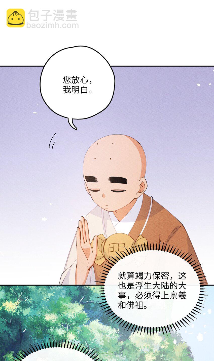 081 是你就可以(1/2)-第82话
