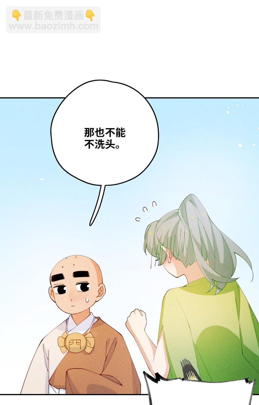 081 是你就可以(1/2)-第82话