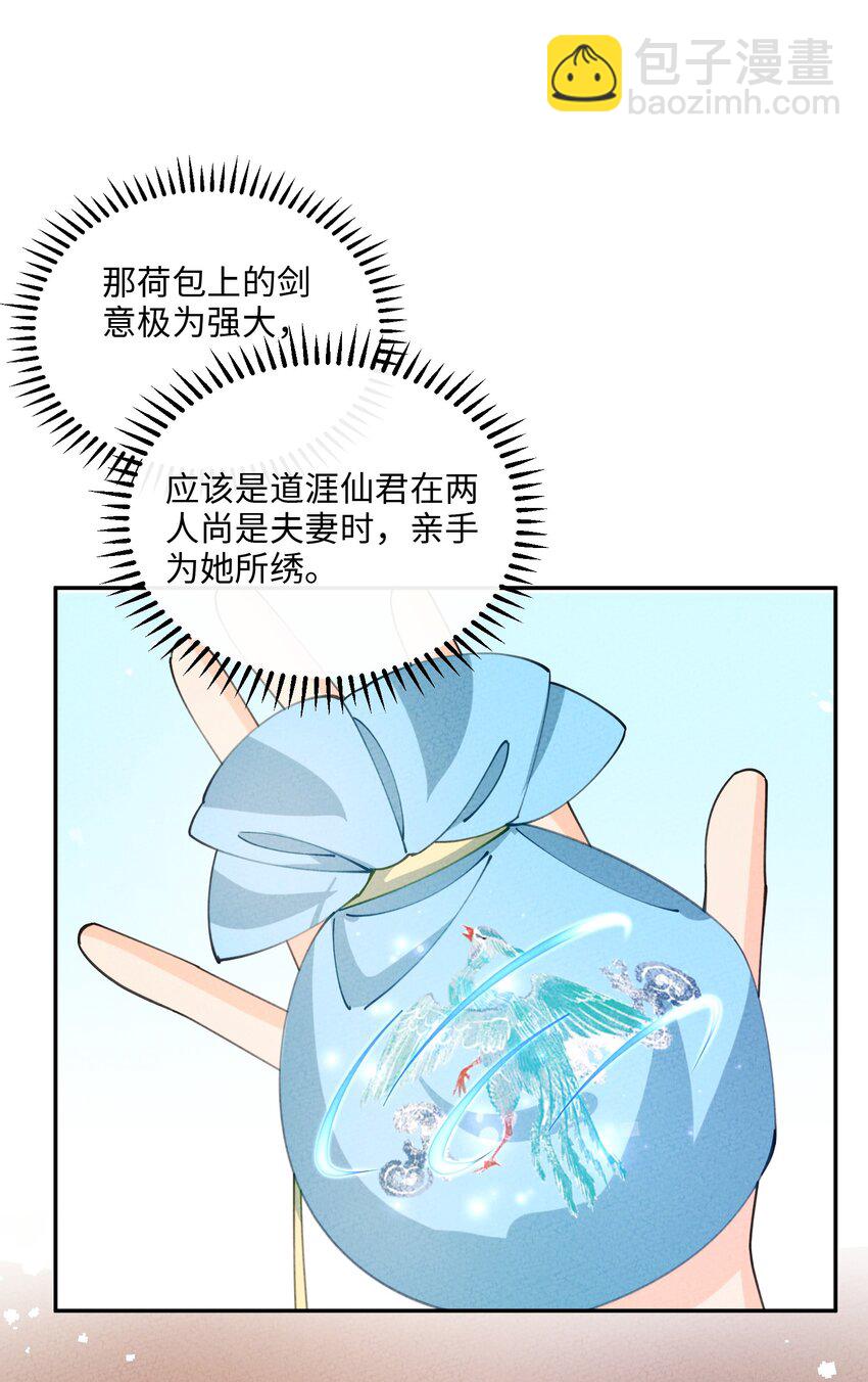 083 朝夕相处(1/2)-第84话