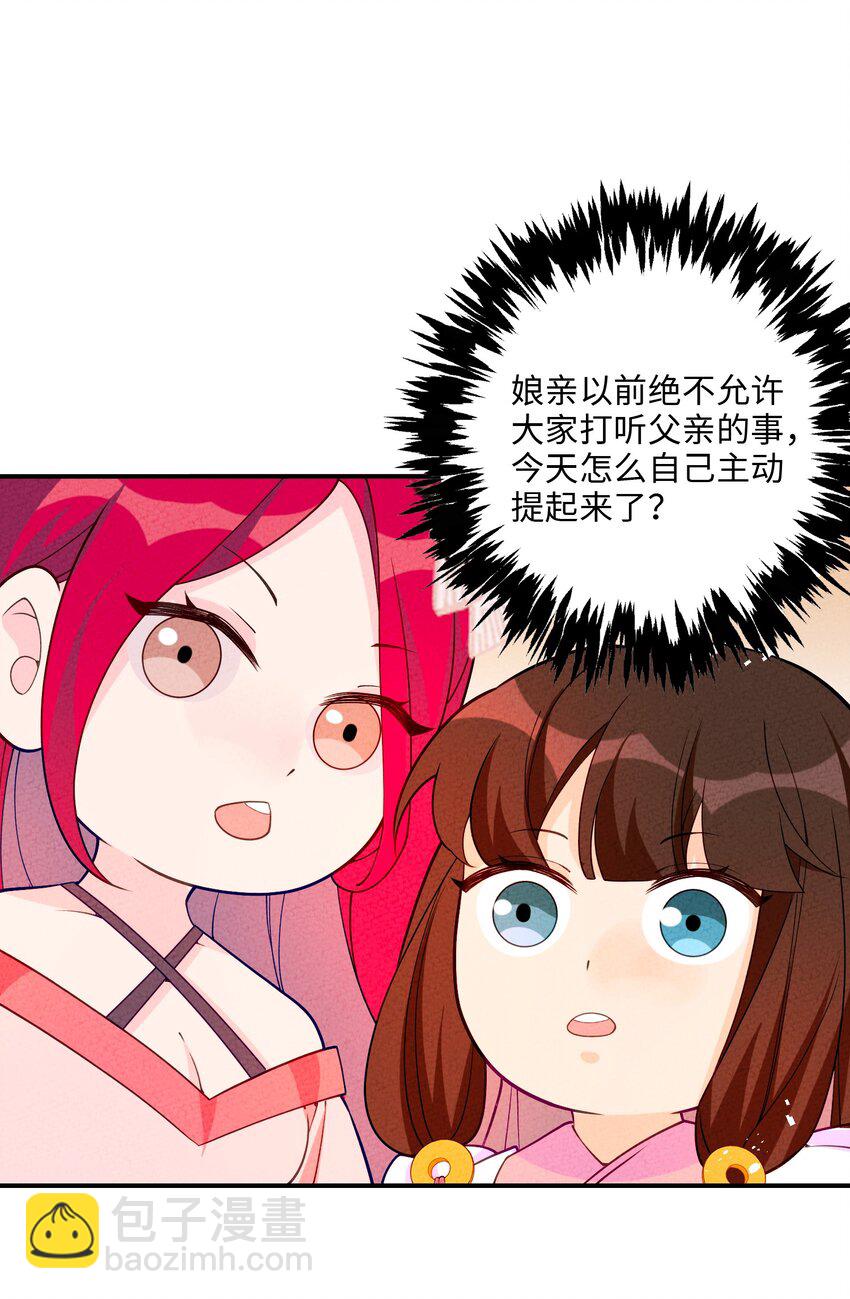 085 师承何处(1/2)-第86话