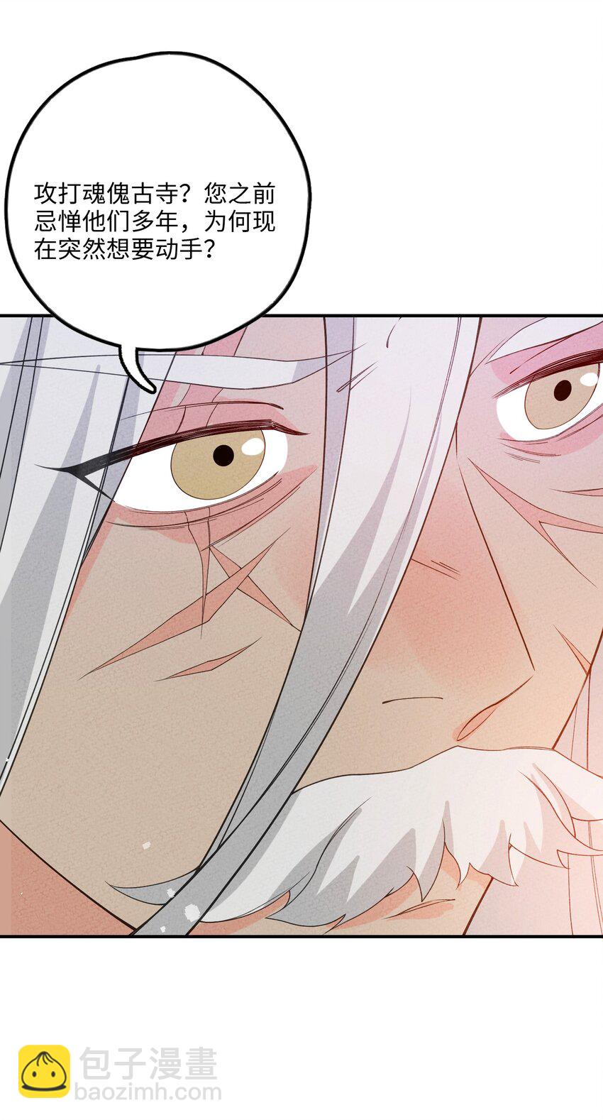 085 师承何处(1/2)-第86话