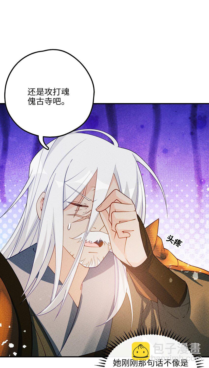 085 师承何处(1/2)-第86话