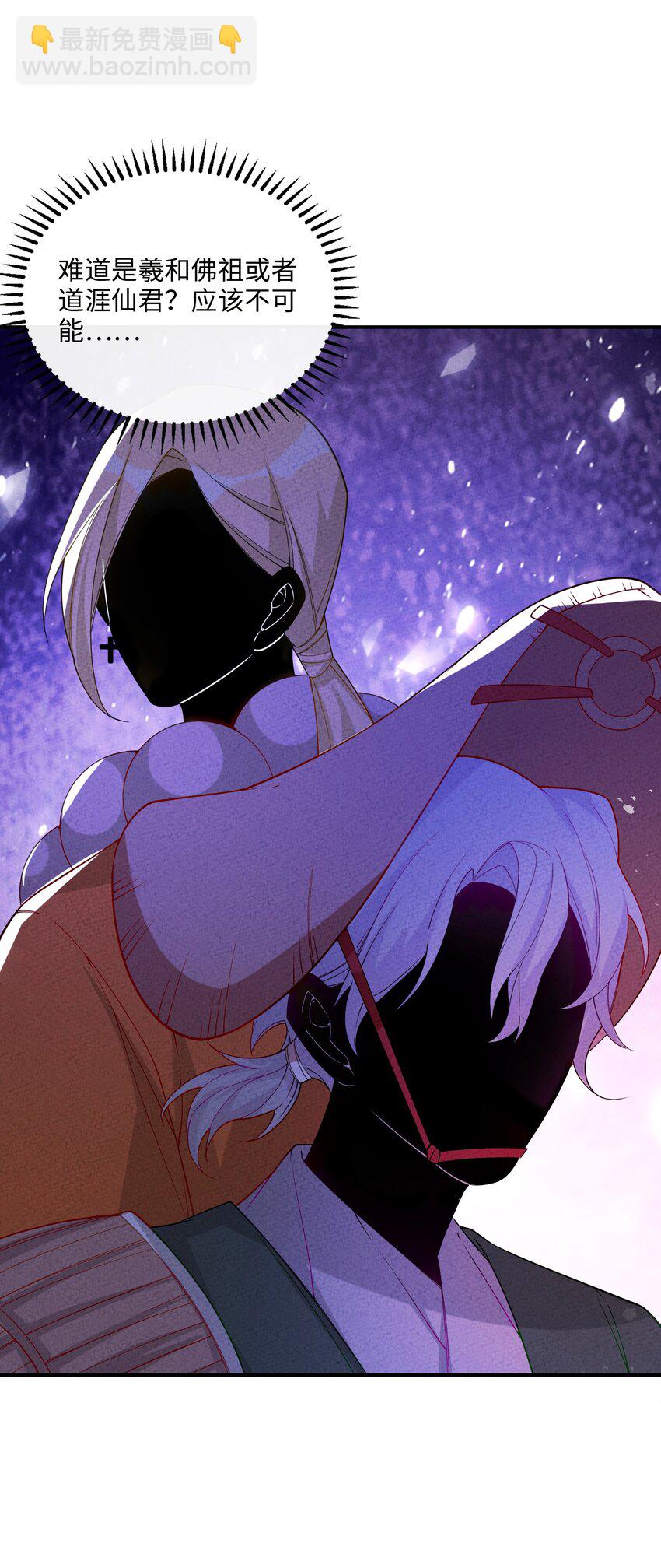 085 师承何处(1/2)-第86话