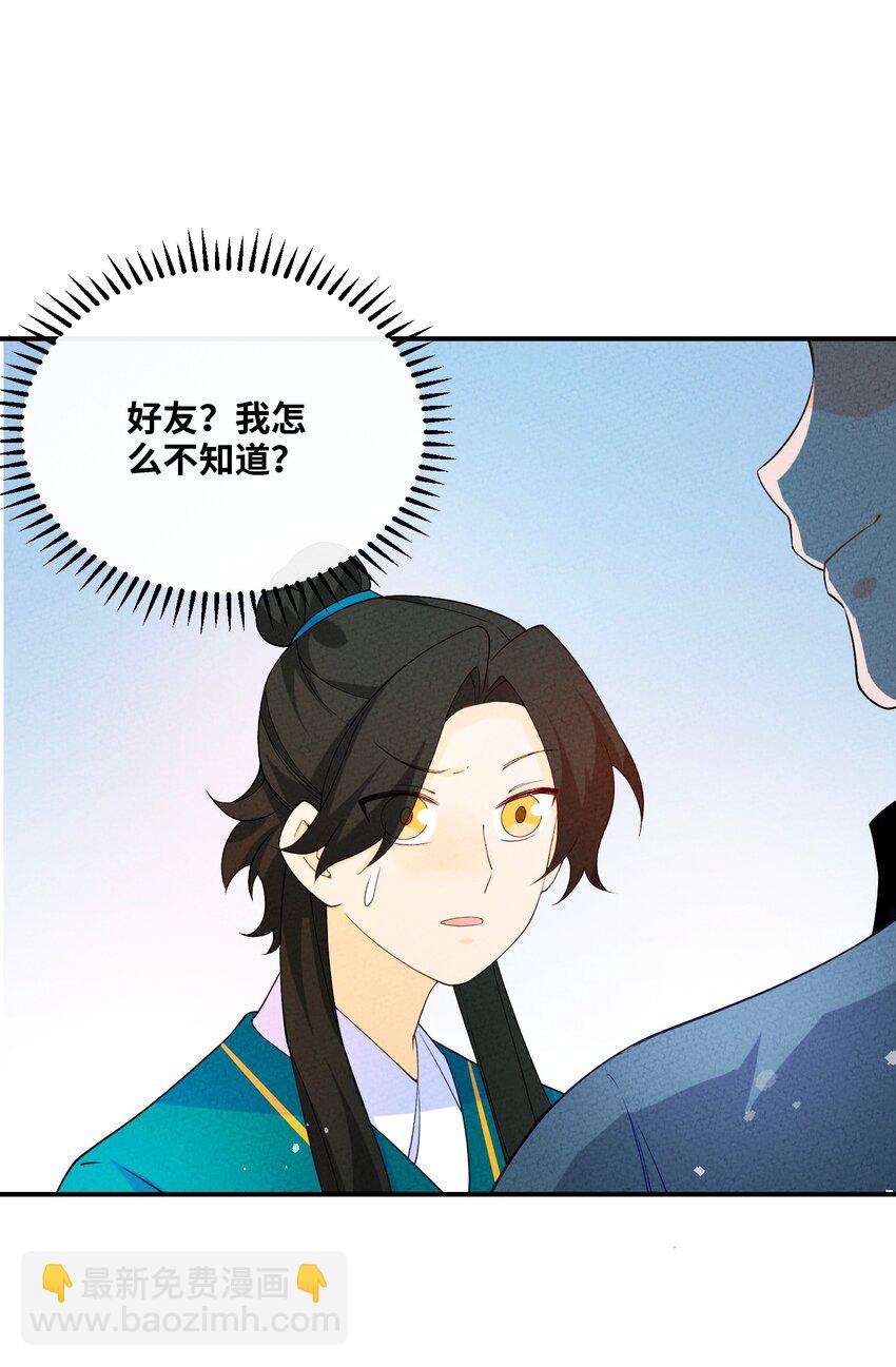 087 真迹？(1/2)-第88话