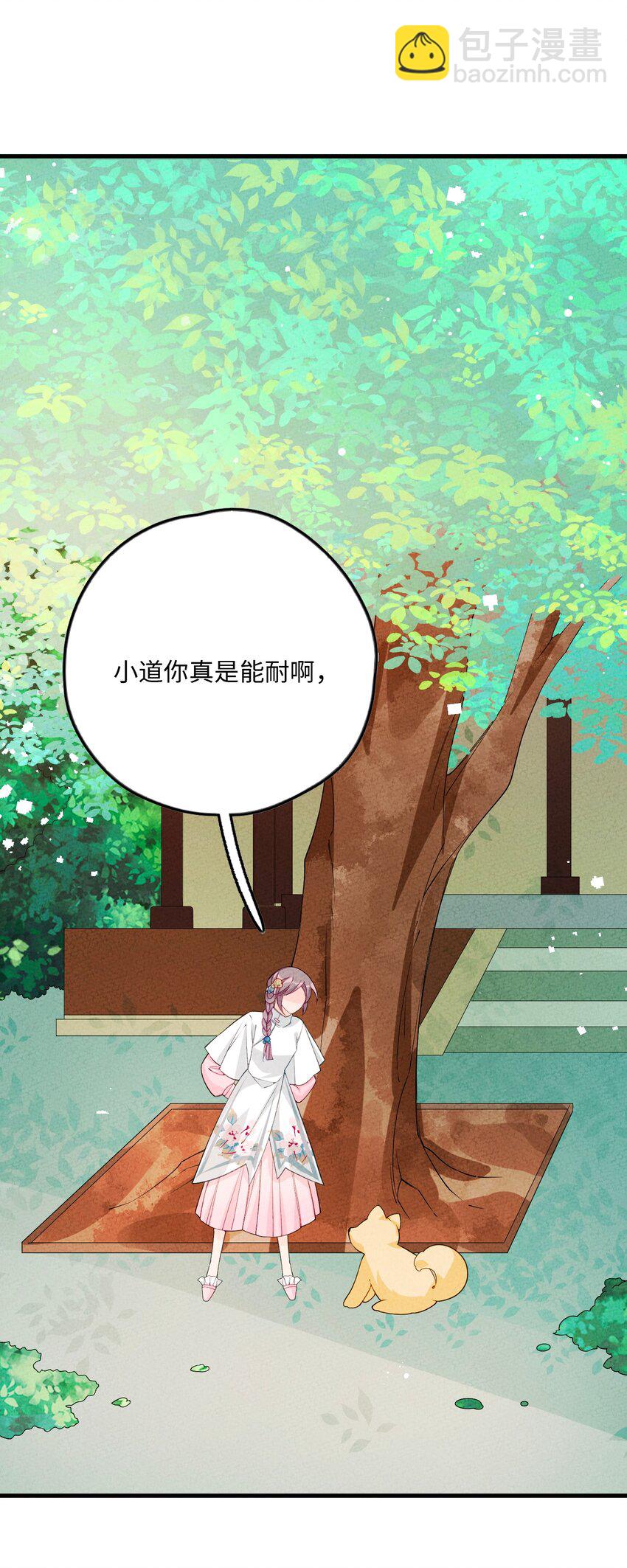 089 煲汤(1/2)-第90话