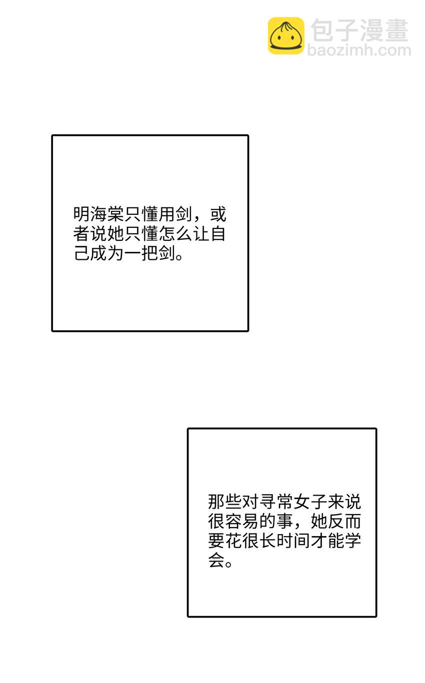089 煲汤(1/2)-第90话