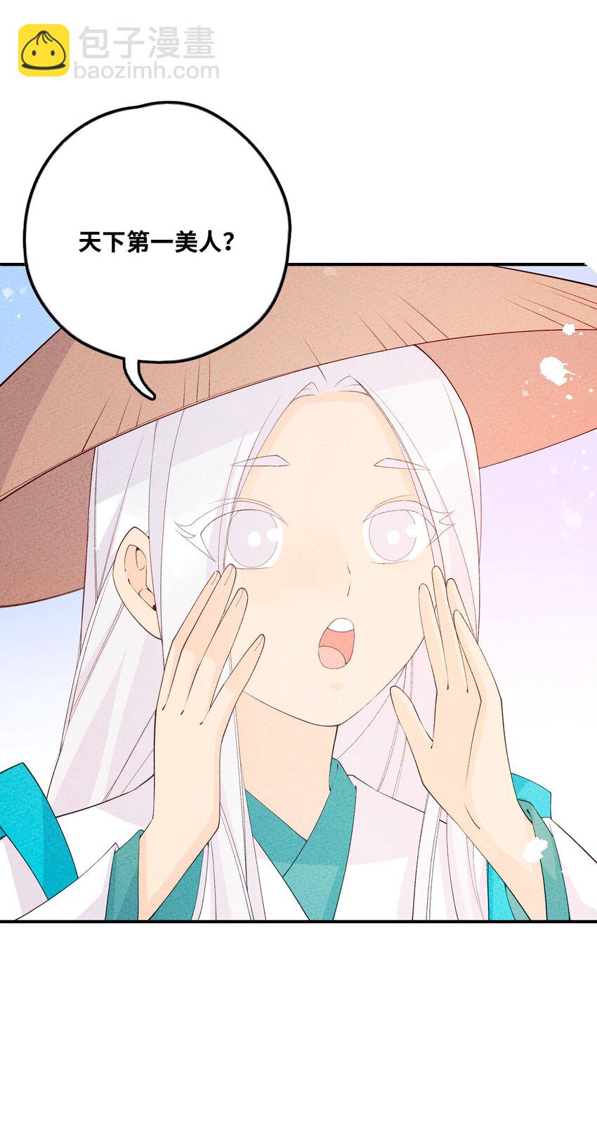 091 天下第一美人？(1/2)-第92话