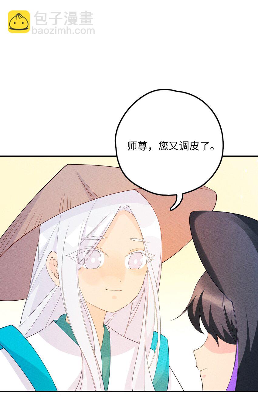 091 天下第一美人？(1/2)-第92话