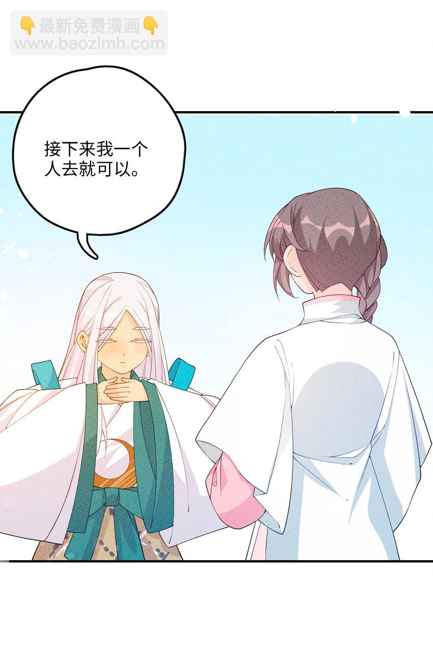 091 天下第一美人？(1/2)-第92话