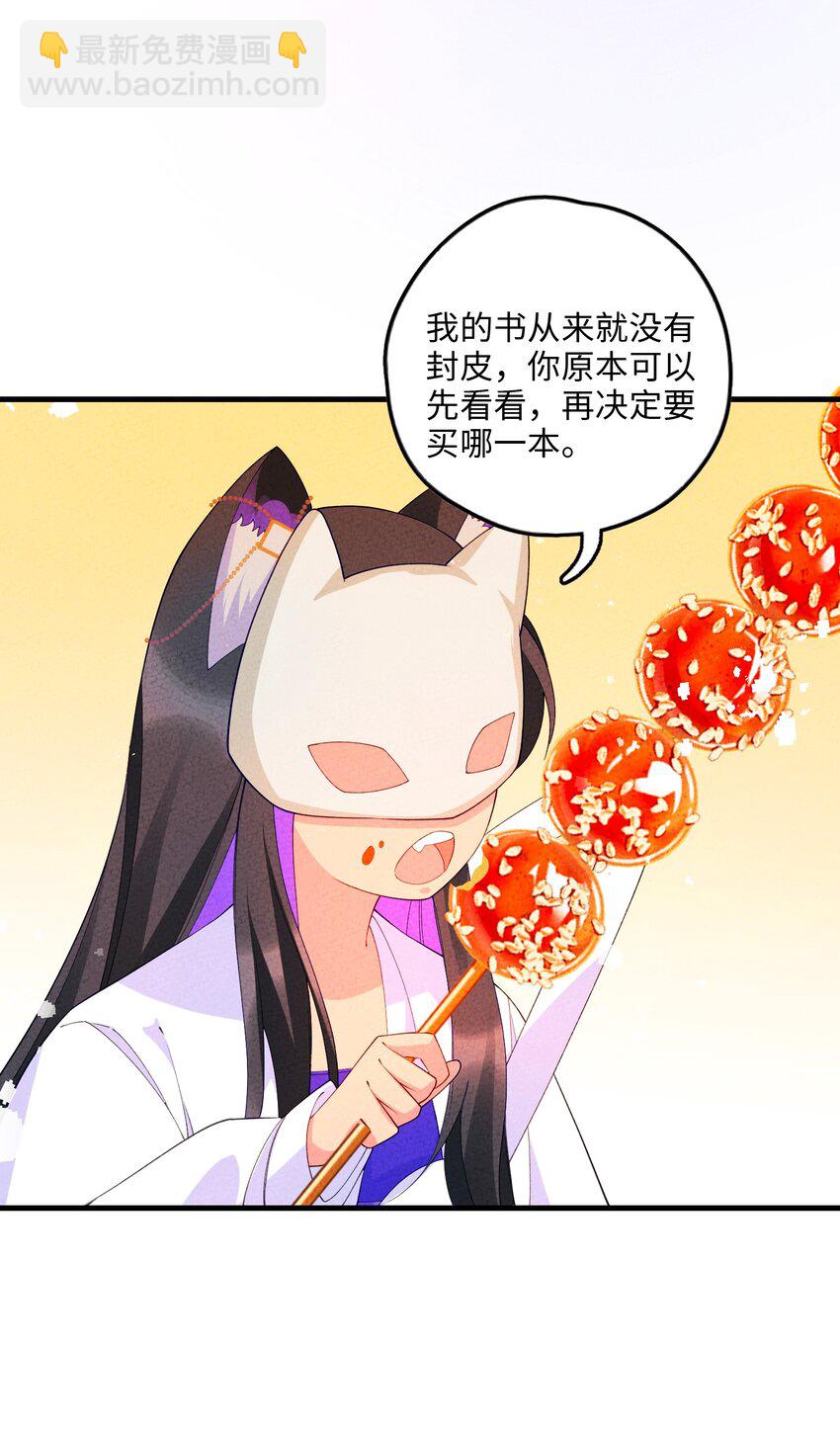 091 天下第一美人？(1/2)-第92话