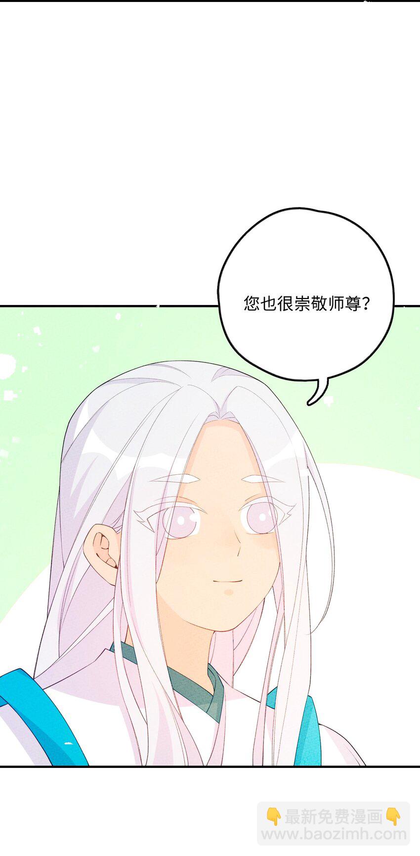 091 天下第一美人？(1/2)-第92话