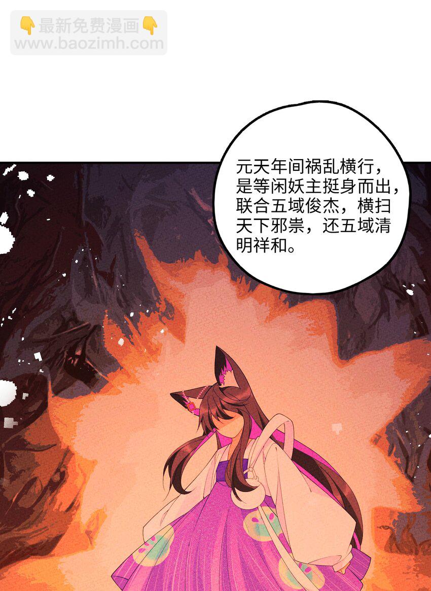 091 天下第一美人？(1/2)-第92话