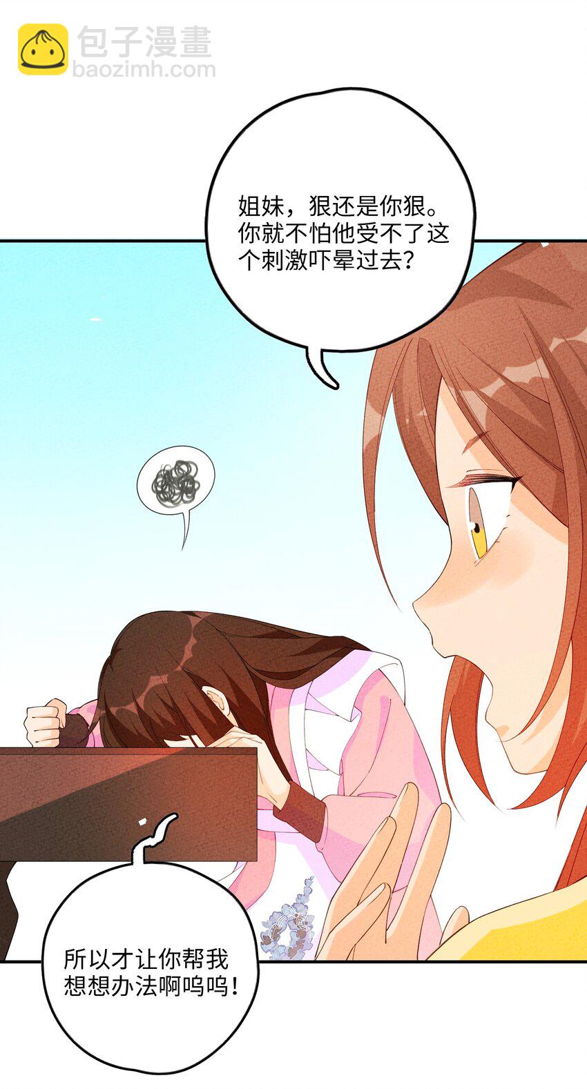 093 提前准备(1/2)-第94话