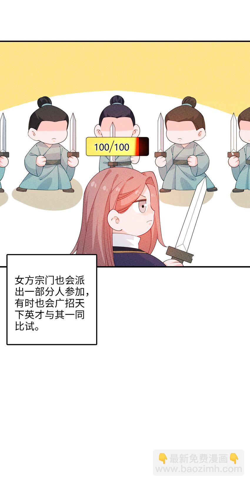 093 提前准备(1/2)-第94话