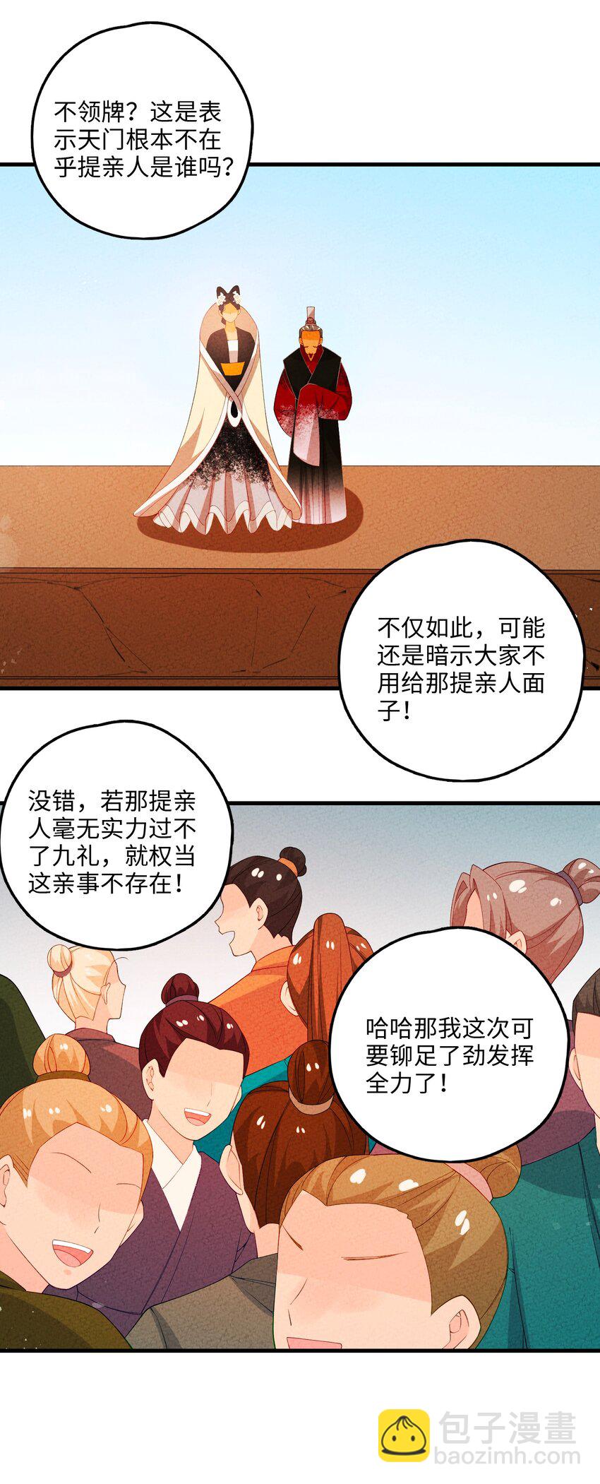 095 考试(1/2)-第96话