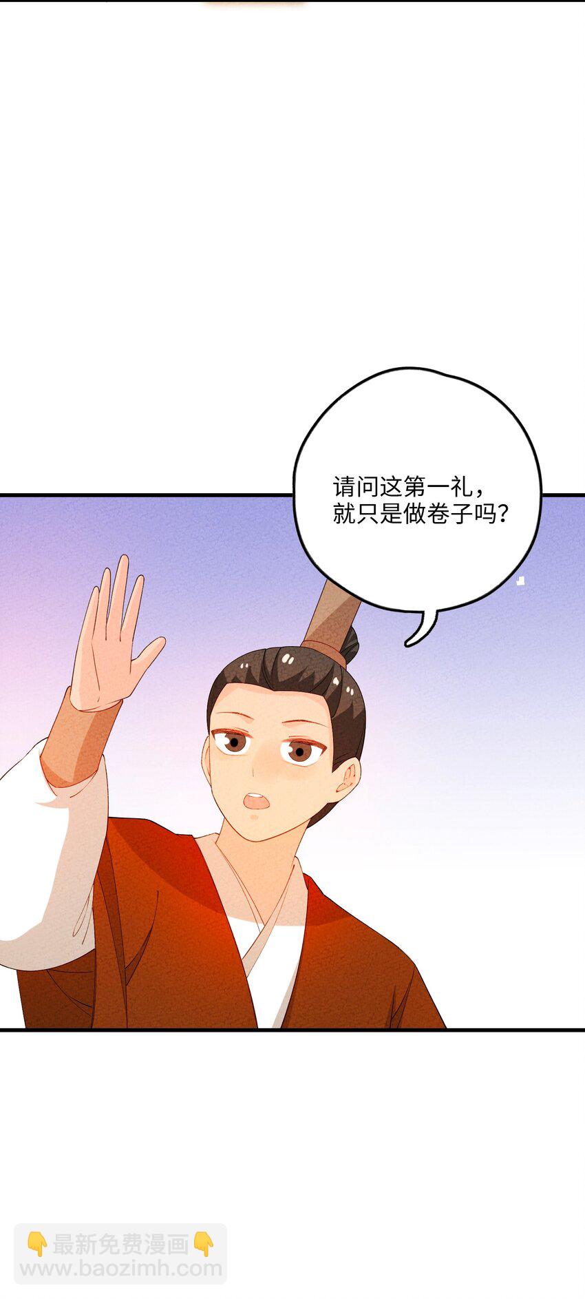 095 考试(1/2)-第96话