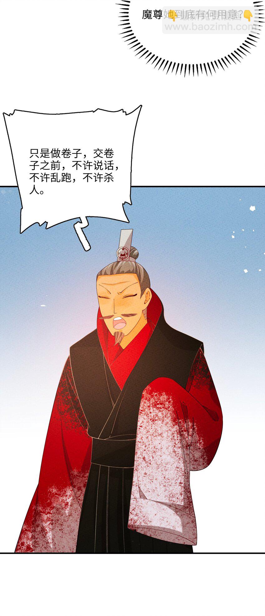 095 考试(1/2)-第96话